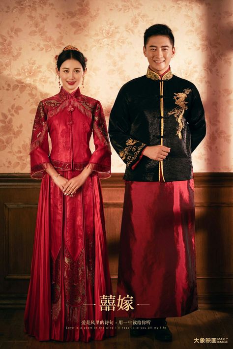 Chinese Wedding Clothes, China Wedding Dress Traditional, Chinese Prewedding Photoshoot, Sangjit Photoshoot, Chinese Prewedding, Asain Wedding, Chinese Style Wedding Dress, Chinese Wedding Photos, Chinese Wedding Dress Traditional