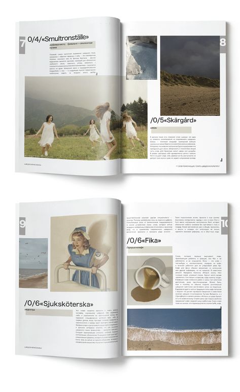 Magazine article layout. Sweden Interesting Magazine Layout, Article Layout, Magazine Spread Layout, Magazine Article Layout, Magazine Layout Design, Visual Media, Magazine Articles, Stunning Photography, Photo Magazine