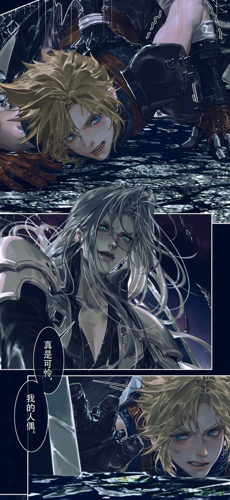 Fem Cloud Strife, Sephiroth Lockscreen, Sephiroth Wallpaper Pc, Sephiroth Wallpaper Iphone, Sefikura Fanart, Female Cloud Strife, Ff Sephiroth, Cloud X Sephiroth Fan Art, Cloud Strife X Sephiroth