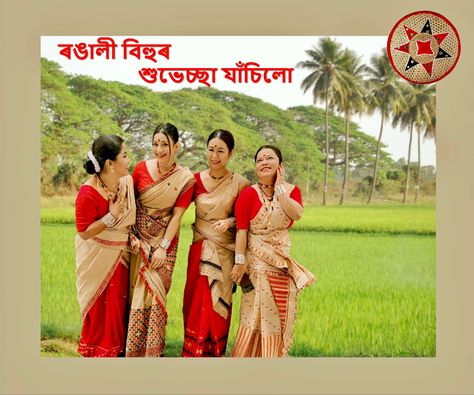 Bohag Bihu or Rongali Bihu also called Xaat Bihu is a traditional aboriginal ethnic festival celebrated in the Northeastern Indian state of Assam and other parts of northeastern India by the indigenous ethnic groups of Assam, and marks the beginning of the Assamese New Year. Rongali Bihu Assam, Rongali Bihu, Bohag Bihu, Good Morning Happy Monday, Good Morning Life Quotes, Good Morning Happy, Happy Monday, The Beginning, Happy New