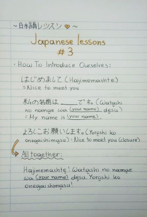 Japanese Translation Words, How To Introduce In Japanese, Self Study Japanese, Introduce Yourself In Japanese, How To Learn Hiragana, How To Introduce Yourself In Japanese, Japanese Introduce Yourself, How To Introduce Yourself In Korean, Learning Japanese Notes