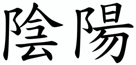 ... Chinese Ying Yang, Chinese Letters, Ying Yang, Kung Fu, Yin Yang, Beauty Cosmetics, Tatting, Google Search, Tattoos