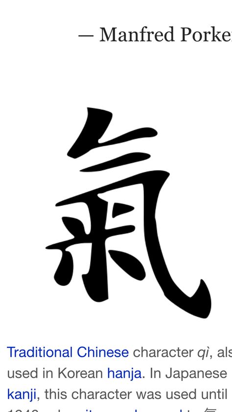 Chinese character for Qi. Energy Tattoo, Energy Symbols, Tai Chi Qigong, Tai Chi Chuan, Art Asiatique, Symbol Tattoos, Qi Gong, Chinese Symbols, Chinese Calligraphy