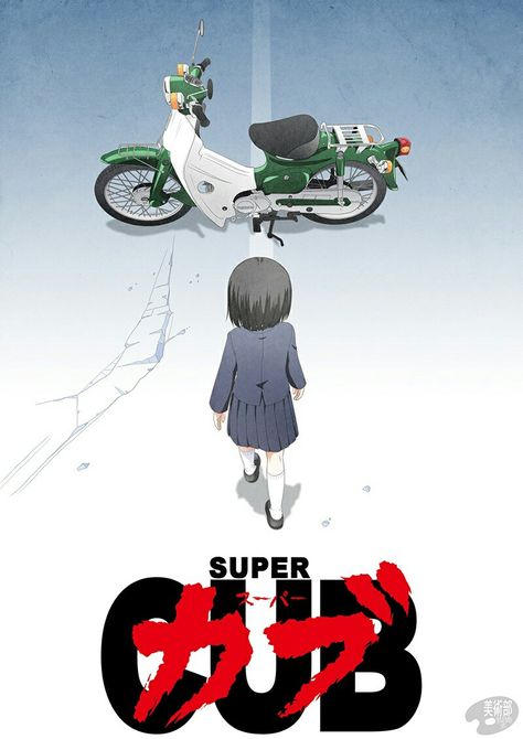 Super Cub, Anime Poster, Japanese Animation, Funny, Movie Posters, Anime, Art, Film Posters