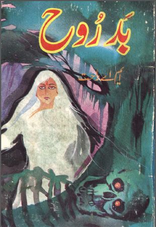 Badrooh Horror Novel By M.A Rahat ,  , https://urdunovelspoint.com/badrooh-horror-novel-by-m-a-rahat/ , Horror Novels, Urdu Novel, Horror Novel, Book Categories, Best Horrors, Book Writer, Urdu Novels, Social Media Network, Romantic Novels