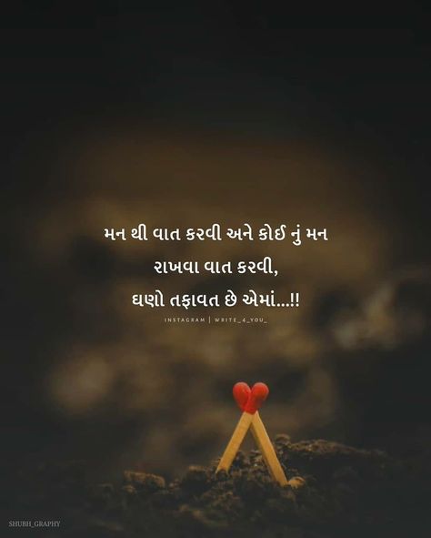 Gujarati Thoughts, Husband And Wife Love, Instagram Cartoon, Coconut Bowl, Writing Therapy, Real Friendship Quotes, Genius Quotes, Artist Quotes, Gujarati Quotes