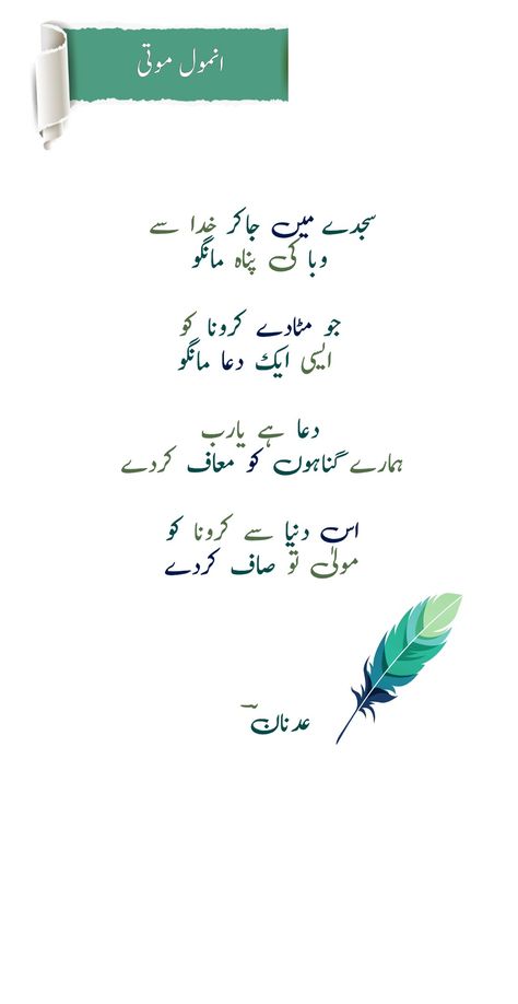 Urdu Writing, Exist Quotes, Dear Zindagi Quotes, Dear Zindagi, Funny Poetry, Assalamualaikum Image, Necklace Ring, Cute Quotes For Friends, Aesthetic Guys