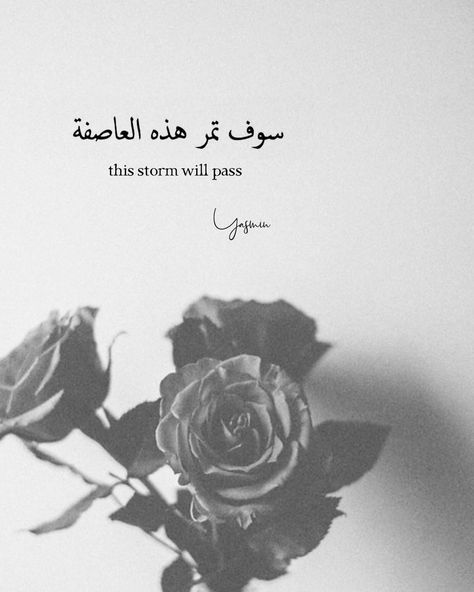 ♥️ Islam Is Beautiful ♥️ on Instagram: “the good days don’t last forever and neither do the bad days, so take a deep breath and keep going; Alhamdulillah. • ❤️ Follow me…” Bad Days Quotes, Days Quotes, Cute Quotes For Him, Take A Deep Breath, Deep Breath, Bad Day, The Bad, Keep Going, Cute Quotes