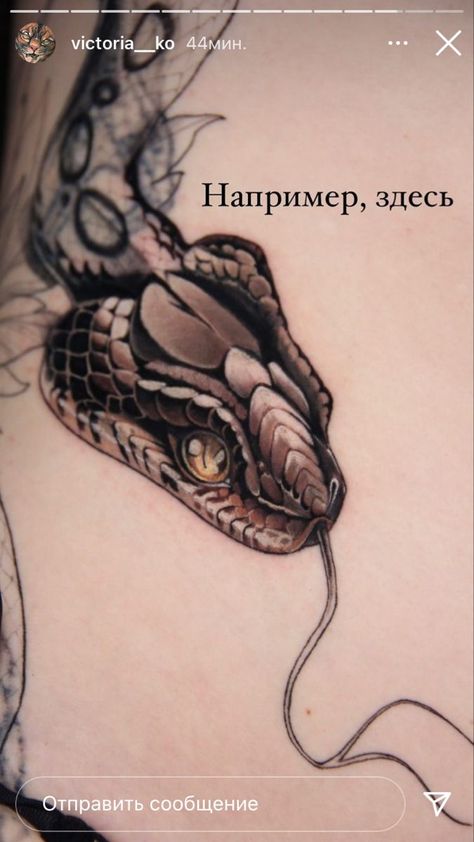 Rattlesnake Tattoo, Cobra Tattoo, Side Neck Tattoo, Snake Drawing, Japan Tattoo Design, Snake Tattoo Design, Snake Art, Gothic Tattoo, Tattoo Illustration