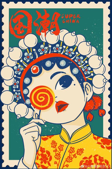 Peking Opera, Chinese Illustration, Japanese Pop Art, Deco Retro, Japanese Graphic Design, Japanese Poster, Illustrations And Posters, Graphic Design Posters, Chinese Art