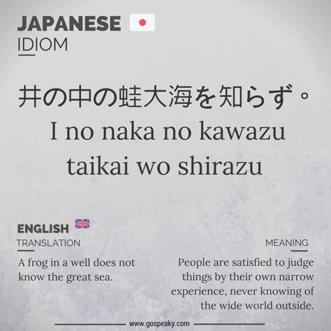 Japanese idiom - quote - proverb. Japanese Sentences Tattoo, Japanese Tattoos Words, Quotes In Japanese, Practice Japanese, Japanese Idioms, Words Japanese, Japanese Proverbs, Tattoos Words, Japanese Sentences