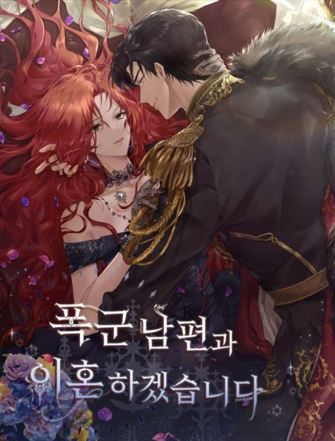 Divorcing My Tyrant Husband, Manga Story, Romantic Manga, Manga Collection, The Empress, Manga Covers, Historical Romance, Light Novel, Manga To Read