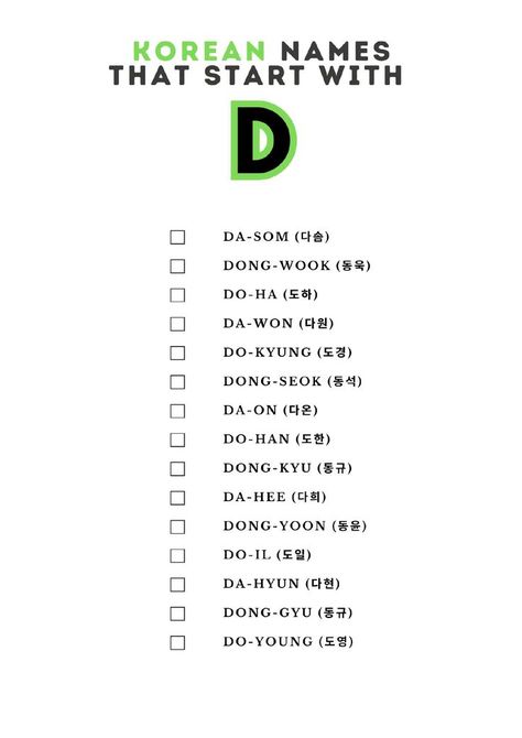 Printable Lists Of Korean Names That Start With ‘D’ Naming Conventions, Korean Heritage, Names Character, Names List, Personal Values, Name Inspiration, Unique Baby Names, Name List, Korean Name