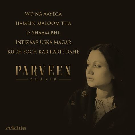 Parveen Shakir Parvin Shakir Poetry, Parveen Shakir Poetry Hindi, Parveen Shakir Poetry, Mohsin Naqvi Poetry, Art Poems, Urdu Poetry Ghalib, Parveen Shakir, Consciousness Quotes, Literary Love Quotes