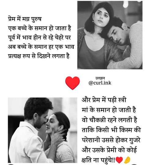 Birthday Wishes For Life Partner, Quotes Struggle, Motivational Quotes Women, Thoughts Hindi, Women's Quotes, Cute Messages For Him, Shayari Motivational, Love My Husband Quotes, Quotes Women