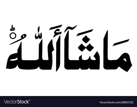 Mashallah In Arabic, Mashallah Images, Mashaallah Calligraphy, Wedding Congratulations Quotes, Assalam Alaikum, Quotes Wallpaper For Mobile, Islamic Calligraphy Quran, Congratulations Quotes, Write Arabic