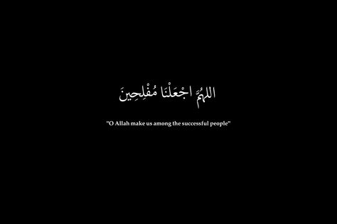 Dua For Success In Everything, Dua Arabic, Dua For Success, Best Romantic Song Lyrics, Romantic Song Lyrics, Wallpaper Collection, Home Quotes And Sayings, Romantic Songs, Anime Dragon Ball Super