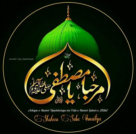 Islamic Names, Beautiful Paintings Of Nature, Durood Sharif, Collage Photo Frame Design, Collage Photo Frame, Rabi Ul Awal, Allah Hu Akbar, Romantic Quotes For Girlfriend, Eid Milad Un Nabi