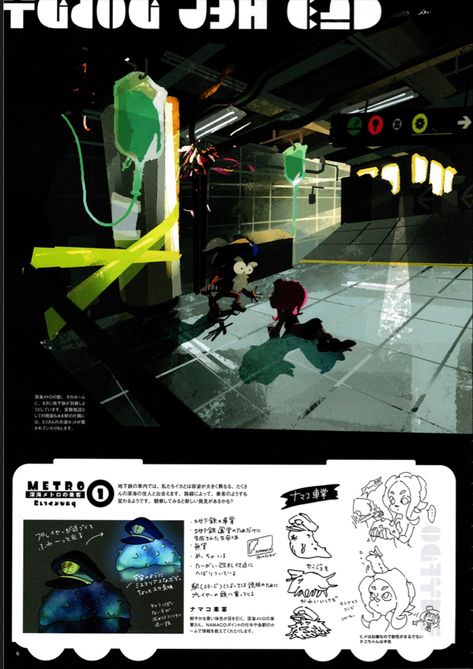 Octo Expansion Concept Art, Haikara Walker, Octo Expansion, Video Game Artist, Pg 6, Splatoon Memes, Splatoon Art, Golden Egg, Game Illustration