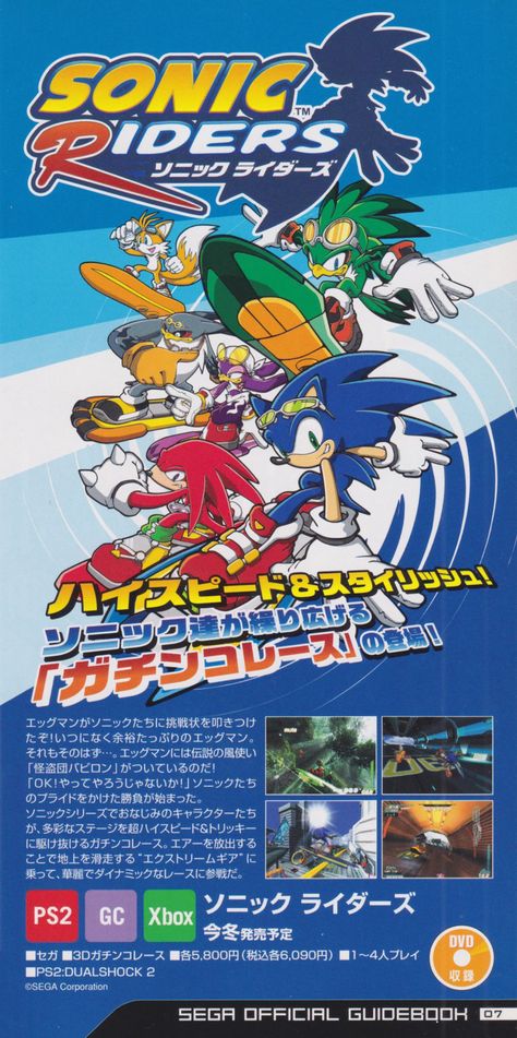 Sonic Riders, Video Game Magazines, Magazine Cover Ideas, Retro Games Poster, Gaming Magazines, Retro Gaming Art, Classic Sonic, Xbox Pc, Sonic Franchise