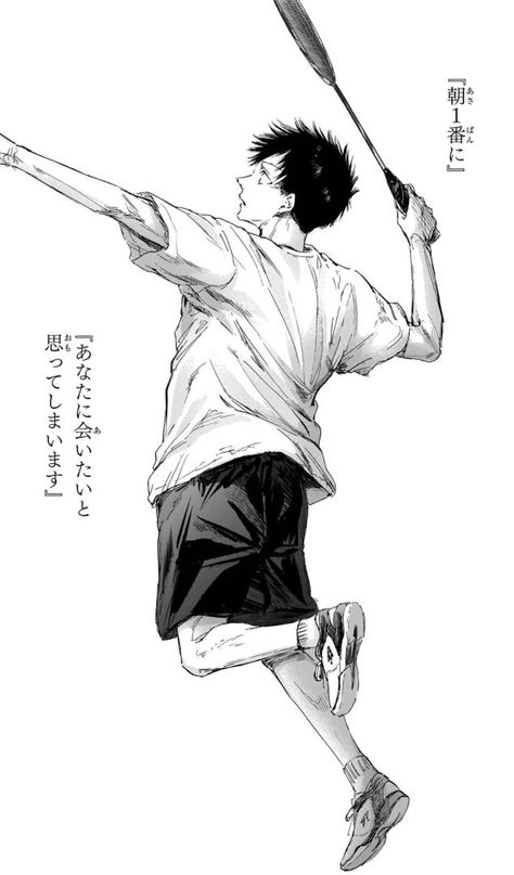 Badminton Smash, Box Manga, Sports Drawings, Green Scenery, Anime Drawing Books, Easy Drawings Sketches, Blue Box, Art Tutorials Drawing, Anime Poses Reference