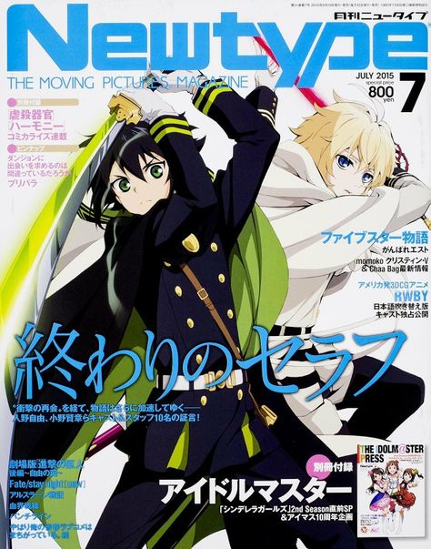 Newtype Magazine, Anime Books, The Idolmaster, Japan Magazine, Anime Wall Prints !!, Japanese Text, Mikaela Hyakuya, Japanese Poster Design, Magazine Article