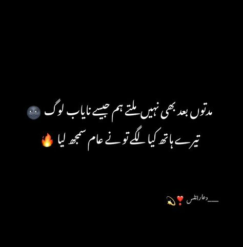 Joker Attitude Poetry In Urdu, Urdu Qouts On Life, Love Poetry Urdu Romantic, Attitude Quotes In Urdu, Taunting Quotes, Urdu Sayings, Pashto Quotes, Angry Quote, Black Quote