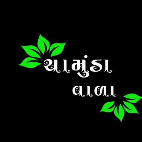 Chamunda Name Logo, Chamunda Maa Text Png, Chamunda Maa Photos Hd, Gujarati Photo, Disco Background, Bus Skin Design, Green Screen Photo, Meldi Ma Hd Photo, Friendship Quotes Images