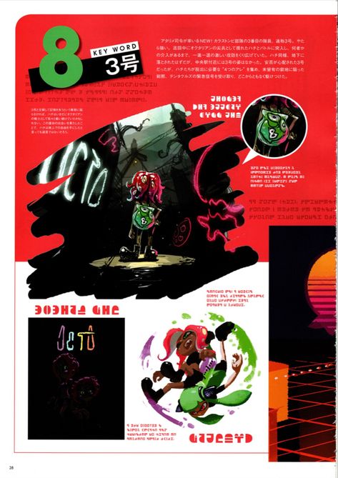 Octo Expansion Official Art, Agent 8 Splatoon Official Art, Agent 8 Official Art, Haikara Walker, Splatoon Artbook, Octo Expansion, Agent 8, Splatoon Memes, Splatoon Art