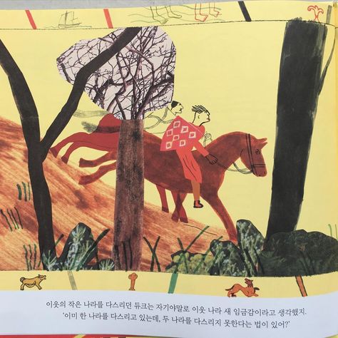 Emma Lewis on Instagram: “From Two Kings, in Korean🇰🇷 #bookinfishpublishing @tatepublishing #picturebook #TwoKings” Emma Lewis, Contemporary Books, Book Illustration, Picture Book, 20th Century, Moose Art, Animals, Instagram, Art