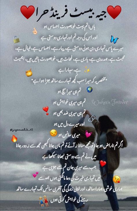 Besties Quotes In Urdu, Birthday Wishes To My Best Friend, Besties Poetry, Forever Friendship Quotes, Bestie Love Quotes, Poetry For Best Friend, Best Friend Poetry, Friends Dps, Bday Status