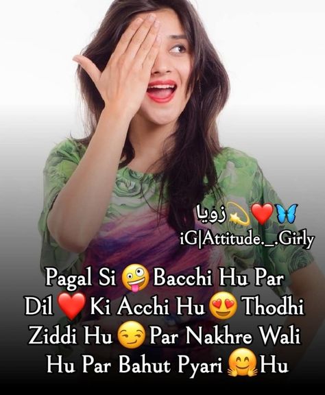 Friendship Shayari, Best Couple Pictures, Girly Quote, Selfie Quotes, Desi Quotes, Funny Girly, Funny Girly Quote, Cute Images For Dp, Girly Attitude Quotes