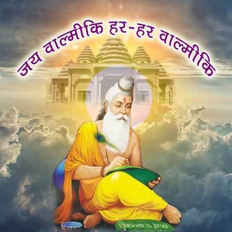 Valmiki wallpaper Maharshi Valmiki Hd Photos, Maharshi Valmiki Wallpaper Full Hd, Valmiki Photo, Valmiki Wallpaper Full Hd, Maharshi Valmiki, Jay Aadivasi, Valmiki Jayanti, Male Face Drawing, Apple Images