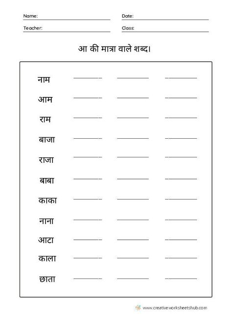 Hindi Grammar Worksheets for Kindergarten - creativeworksheetshub Hindi Grammar Worksheets, Opposites Worksheet, Hindi Grammar, Hindi Language Learning, Writing Practice Worksheets, Hindi Worksheets, Alphabet Worksheets Preschool, Worksheets For Kindergarten, Subject And Verb