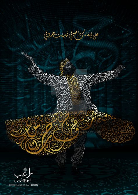 Sufi Arabic Typography by ragheb-abuhamdan Calligraphy Paintings, Painting Islamic, Art Arabe, Seni Arab, Whirling Dervish, Kaligrafi Arab, Persian Calligraphy, Sufi Quotes, Islamic Calligraphy Painting