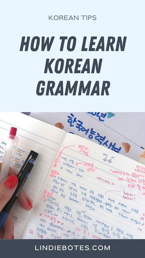 Korean Language Learning For Beginners, Korean Learning Notes, How To Start Learning Korean, Korean Learning, Korean Notes, Korean Grammar, Language Learning Plan, Korean Grammar Notes, Learning Korean Books