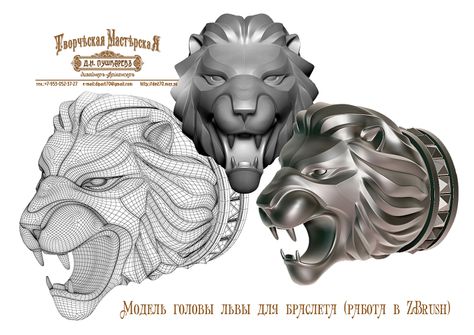 The Lion head (jewelry design) by Dmitry Pushkarev Lion Head Jewelry, Rhino 3d, Head Model, Devi Durga, Head Jewelry, Ice Box, Organic Form, Lion Head, 3d Modeling