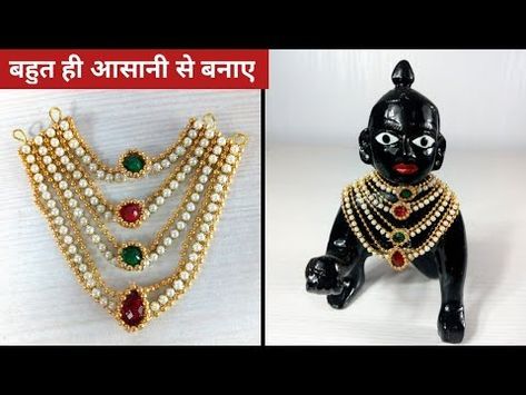 Bal Gopal Jewellery, Laddu Gopal Jewellery Design, Laddu Gopal Necklace, Laddu Gopal Jewellery Making, Laddu Gopal Jewellery, Krishna Sringar, Laddu Gopal Mala, Laddu Gopal Shringar, Thakorji Mala