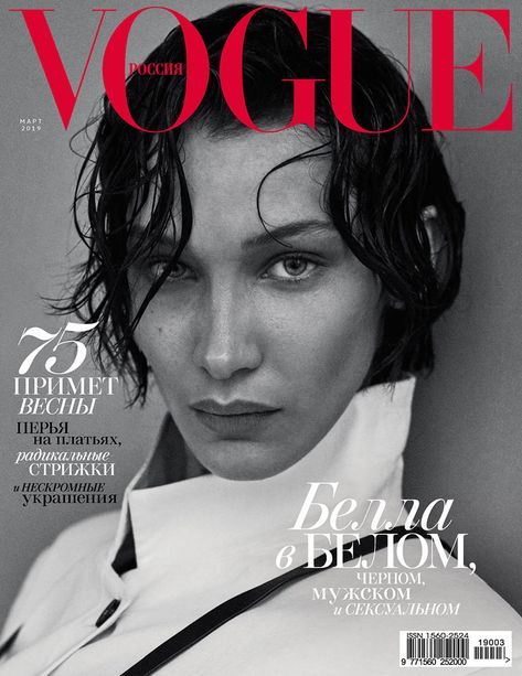 #bellahadid #fashion #photography #portrait #cover #magazine #fashionphotography Victoria Lee, Vogue Magazine Covers, Magazine Vogue, Mario Sorrenti, Paolo Roversi, Ellen Von Unwerth, Mode Chanel, Tim Walker, Fashion Magazine Cover