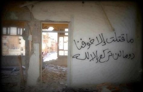 Syrian Revolution: You Have Killed Nothing but Our Fear Syrian Revolution, Prayer Room Ideas, Writing On The Wall, Syrian Children, Graffiti Quotes, Damascus Syria, Wall Writing, Prayer Room, Words Worth