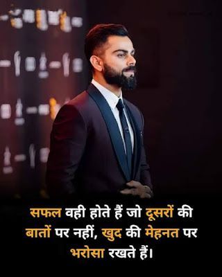 Motivational Quotes For Success Career, Success Quotes And Sayings, Success Images, Motvational Quotes, Motivational Thoughts In Hindi, Best Success Quotes, Motivational Shayari, Motivational Status, Dream Motivation