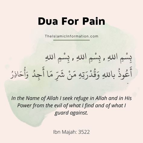 Dua For Pain Dua For Pain, Stomach Pain Relief, Rib Pain, Period Pain Relief, Nerve Pain Relief, Beautiful Quran Verses, Say A Prayer, Islamic Information, Neck Pain Relief