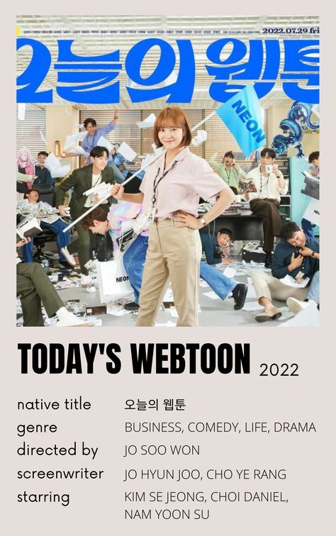 Today's Webtoon Kdrama Poster, Todays Webtoon Kdrama Poster, Today’s Webtoon, Todays Webtoon Kdrama, Today Webtoon Kdrama, Webtoon Minimalist Poster, Today's Webtoon Kdrama, Feel Good Series, Webtoon Kdrama