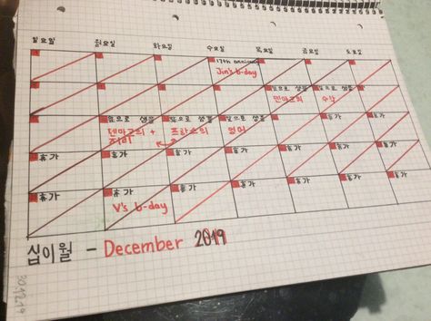 Calendar for December with some Korean words written on it Some Korean Words, Korean Calendar, Korean Student, Learning Korean, December Calendar, Academic Validation, Korean Words, Learn Korean, Sheet Music