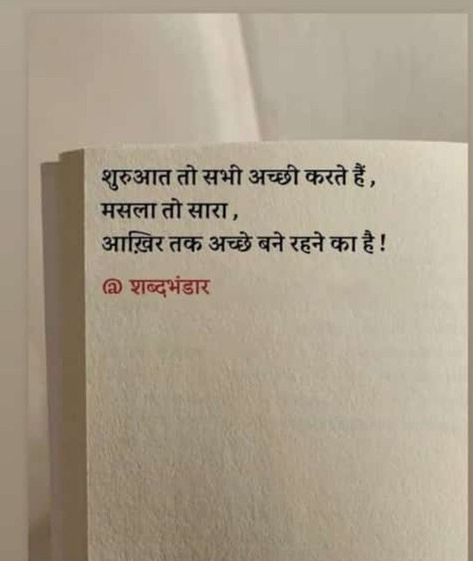 Sabar Quotes In Hindi, Khushi Quotes In Hindi, Gulzar Shayari Zindagi, Sabar Quotes, Dark Truth, Inspirational Quotes Background, Perspective Quotes, Likeable Quotes, Soul Love Quotes