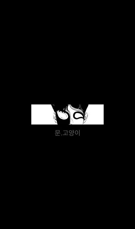 White Lightsaber, Cute Couple Dp, Black And White Wallpaper, Minimalist Wallpaper, Manhwa Manga, Galaxy Wallpaper, Anime Chibi, Pretty Wallpapers, Art Wallpaper