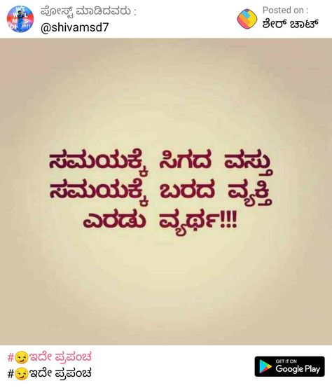 Leave Quote, Leaving Quotes, Best Quotes Images, Kannada Quotes, Chanakya Quotes, Life Choices Quotes, Inpirational Quotes, Choices Quotes, Quotes For Life