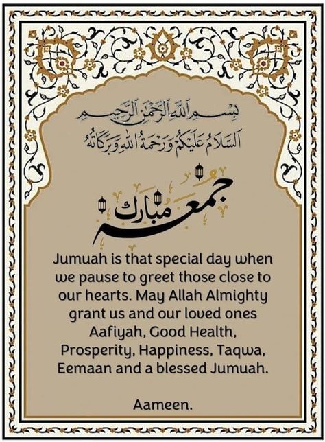 Duas For Jummah, Jumaat Quotes Muslim, Juma Tul Wida Mubarak Quotes, Juma Quotes In English, Juma Mubarak Quotes In English, Jummah Mubarak Quotes, Jummah Mubarak Dua, Juma Mubarak Pictures, Alvida Juma Mubarak Images