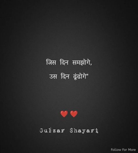 Hindi Shayari Life Sayri Hindi, Broken Sayri Hindi, Funny Sayri Hindi, Hindi Shayari Life Motivation, Broken Shayari Hindi, Sayri Hindi Love, Shayari Dp, Emotional Shayari, Attitude Bio