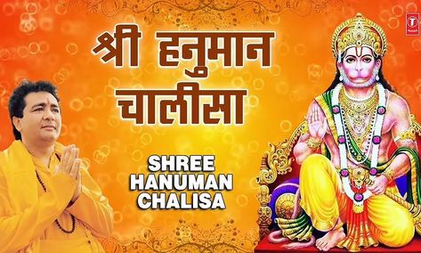 Shree Gulshan Kumars Hanuman Chalisa Creates History On Youtube, Becomes 1st Devotional Song To Cross 1 Billion Views Hanuman Chalisa Video, Shree Hanuman Chalisa, Shree Hanuman, Hanuman Hd Wallpaper, Youtube Banner Design, Hanuman Chalisa, Shri Hanuman, Jai Hanuman, Hanuman Ji